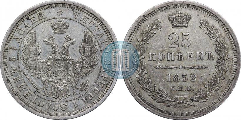 Фото 25 копеек 1852 года СПБ-ПА 