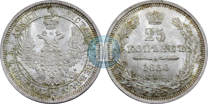 Фото 25 копеек 1856 года СПБ-ФБ 