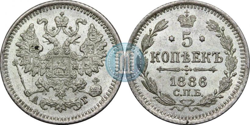 Picture 5 kopecks 1886 year СПБ-АГ 
