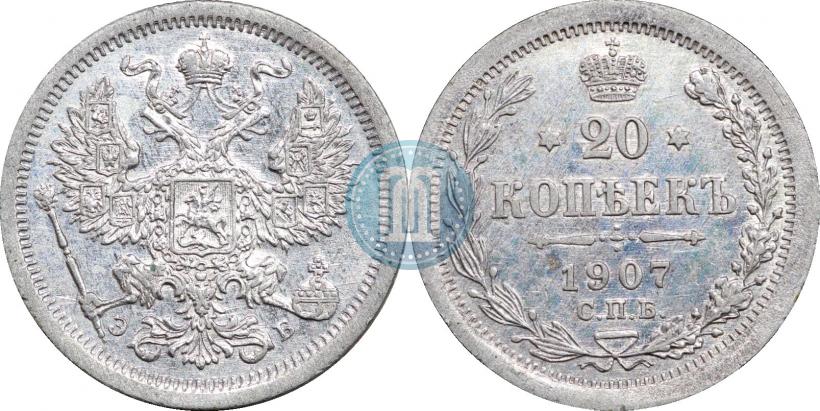 Picture 20 kopecks 1907 year СПБ-ЭБ 