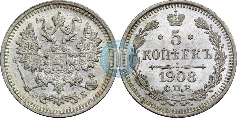 Фото 5 копеек 1908 года СПБ-ЭБ 