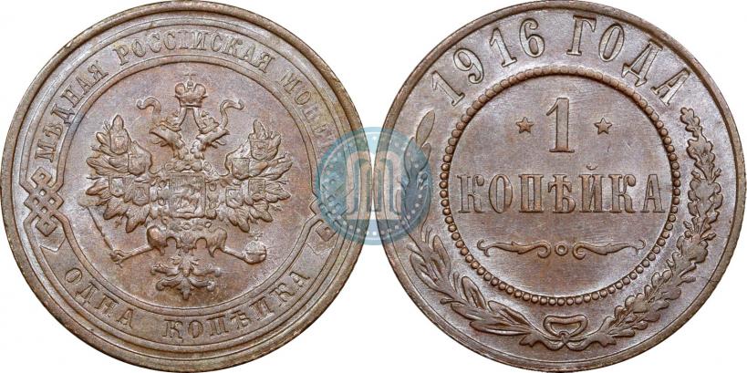 Фото 1 копейка 1916 года  