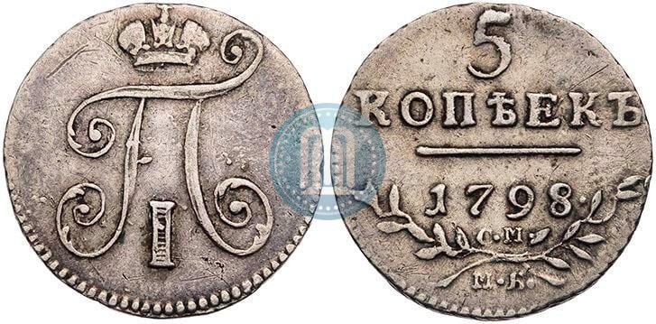 Picture 5 kopecks 1798 year СМ-МБ 
