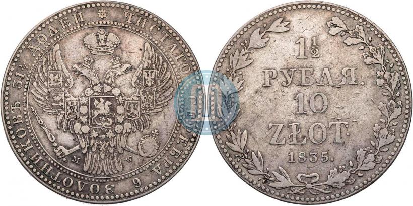 Picture 1,5 roubles - 10 złotych 1835 year MW 