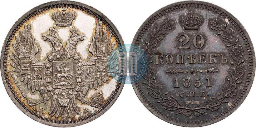 Picture 20 kopecks 1851 year СПБ-ПА 