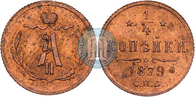 Picture 1/4 kopeck 1879 year СПБ 