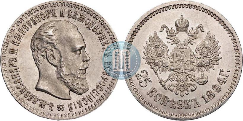 Фото 25 копеек 1894 года (АГ) 