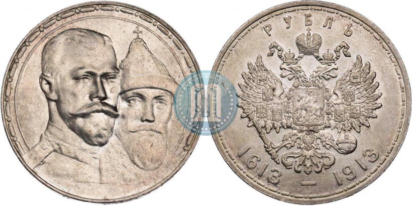 Фото 1 рубль 1913 года (ВС) "В память 300-летия дома Романовых"