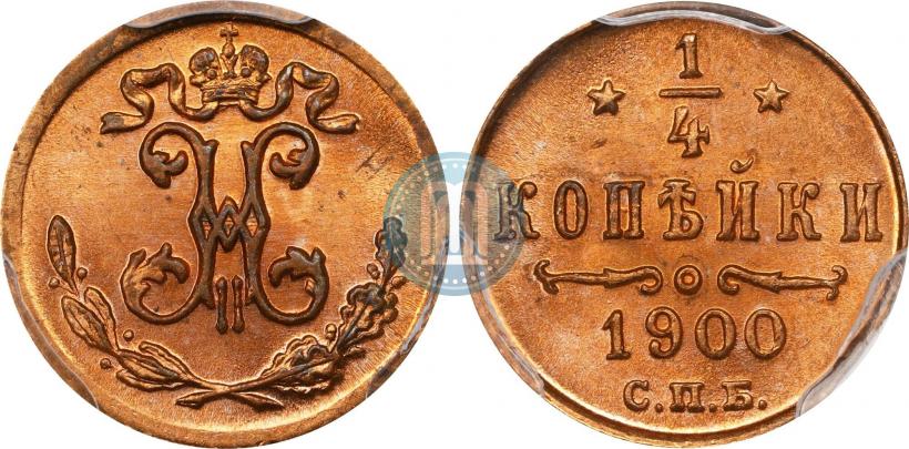 Picture 1/4 kopeck 1900 year СПБ 