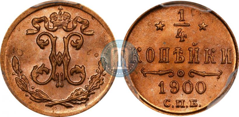 Picture 1/4 kopeck 1900 year СПБ 