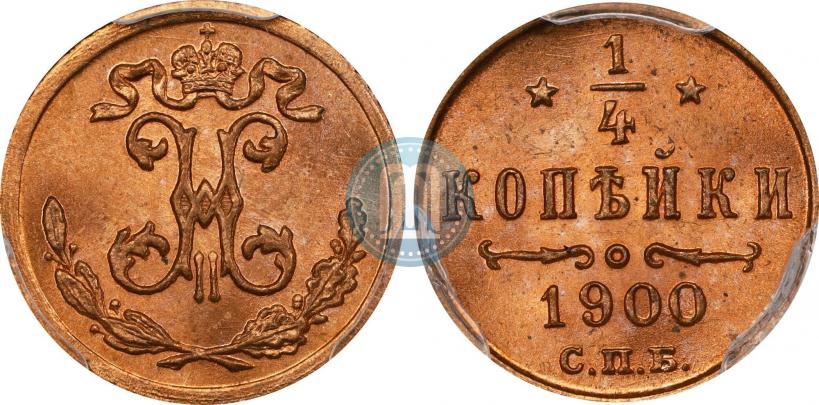 Picture 1/4 kopeck 1900 year СПБ 
