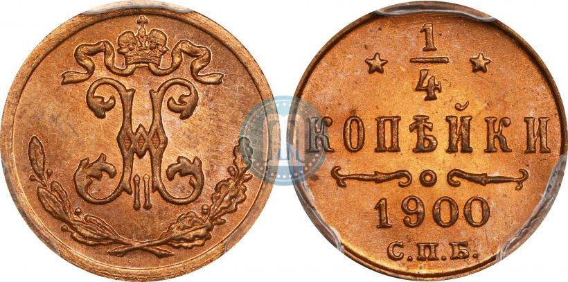 Picture 1/4 kopeck 1900 year СПБ 
