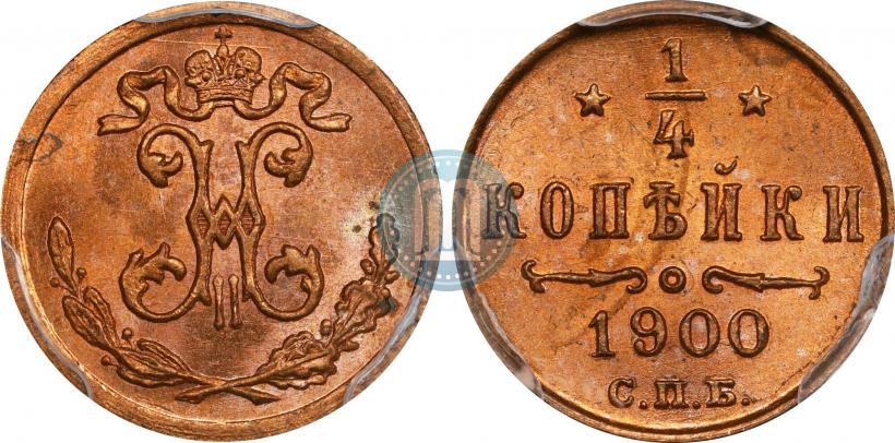 Picture 1/4 kopeck 1900 year СПБ 