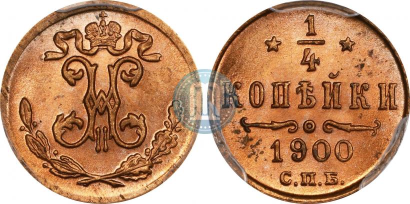 Picture 1/4 kopeck 1900 year СПБ 