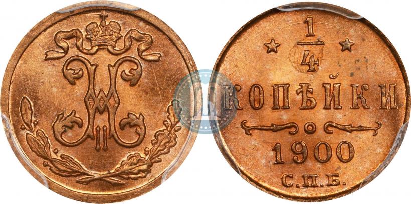 Picture 1/4 kopeck 1900 year СПБ 