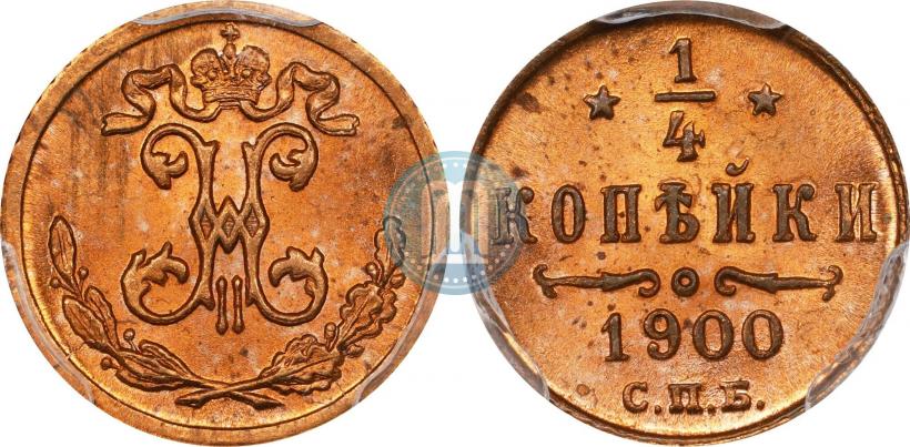 Picture 1/4 kopeck 1900 year СПБ 