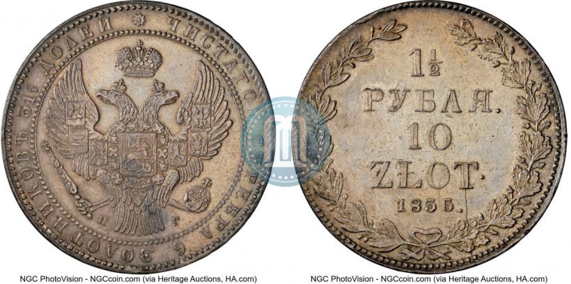 Фото 1,5 рубля - 10 злотых 1836 года НГ 