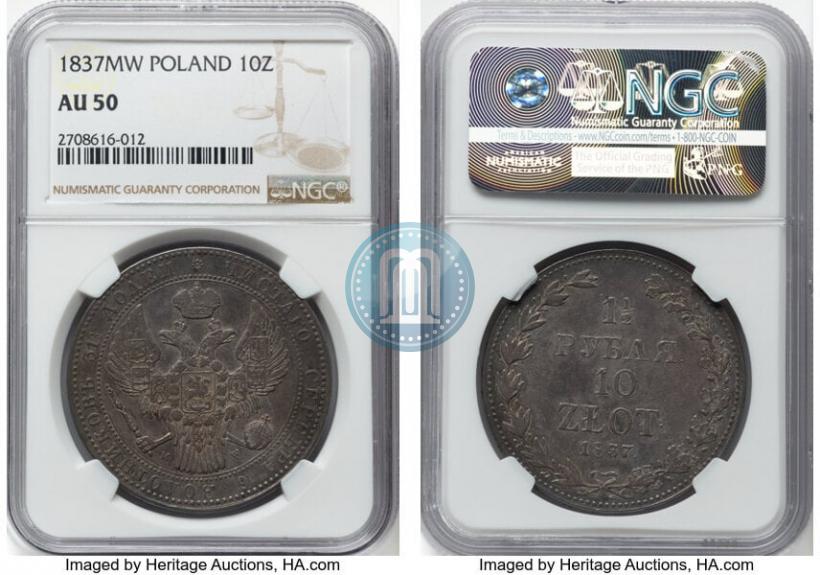 Фото 1,5 рубля - 10 злотых 1837 года MW 
