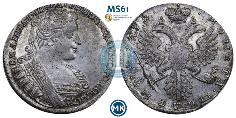Фото Полтина 1732 года  