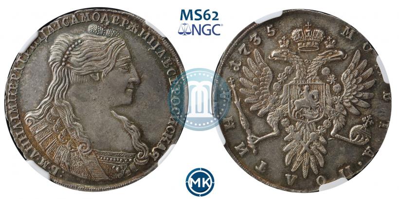 Фото Полтина 1735 года  