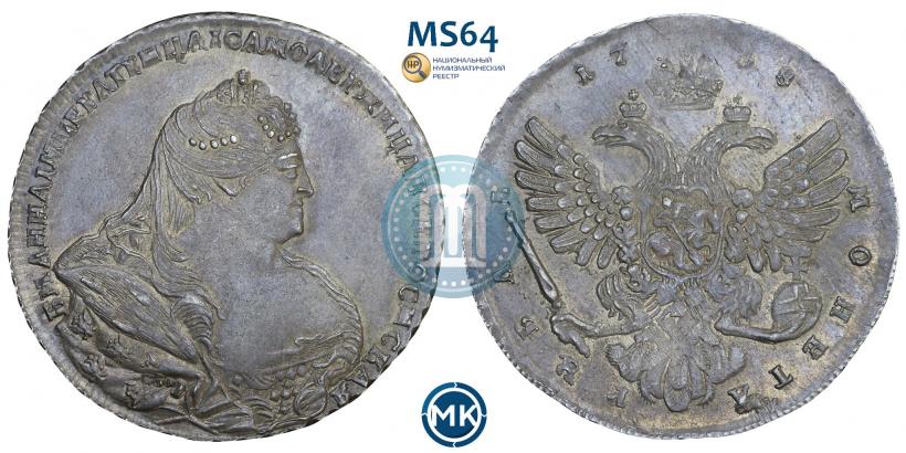 Picture 1 rouble 1737 year  "Moscow type"