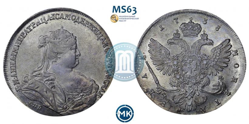 Фото 1 рубль 1738 года СПБ "Петербургский тип"