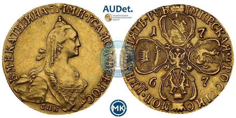 Фото 5 рублей 1767 года СПБ 