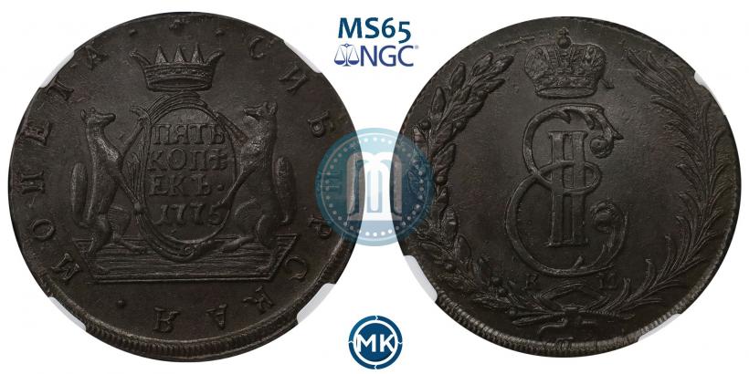 Фото 5 копеек 1775 года КМ 