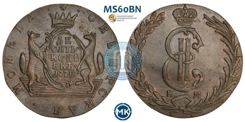 Picture 10 kopecks 1778 year КМ 