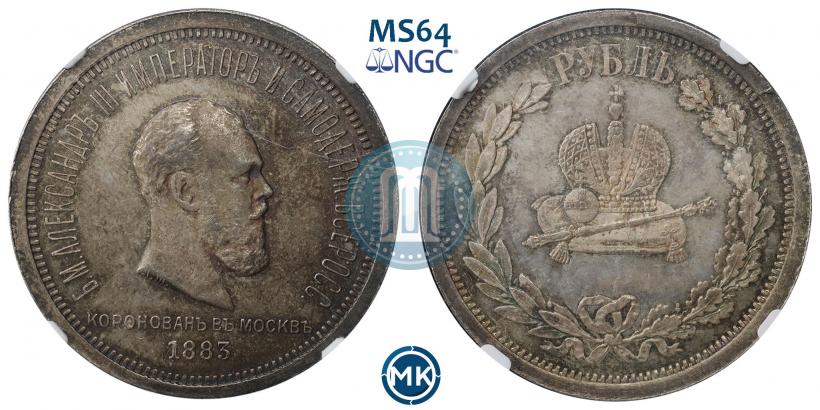 Picture 1 rouble 1883 year ЛШ "On the Coronation of Emperor Alexander III"