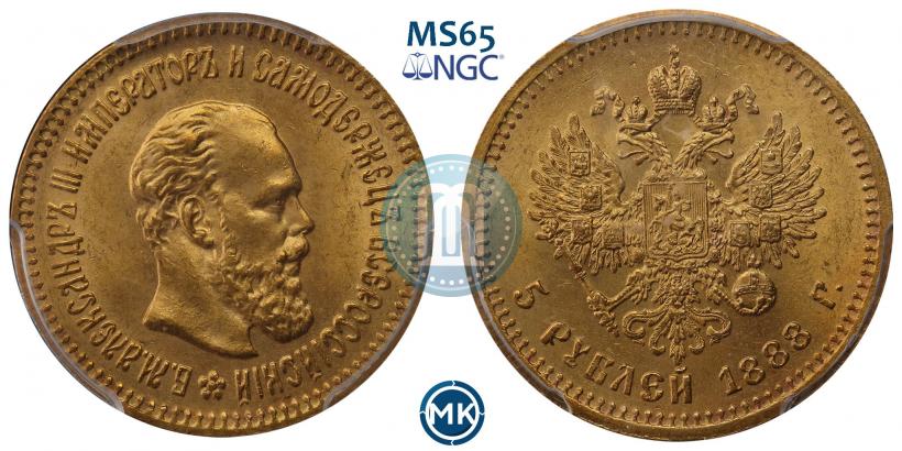 Фото 5 рублей 1888 года (АГ) 