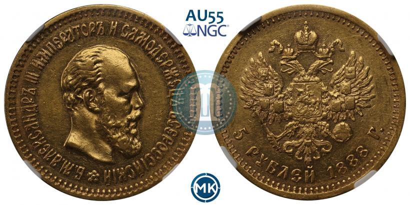Фото 5 рублей 1888 года (АГ) 