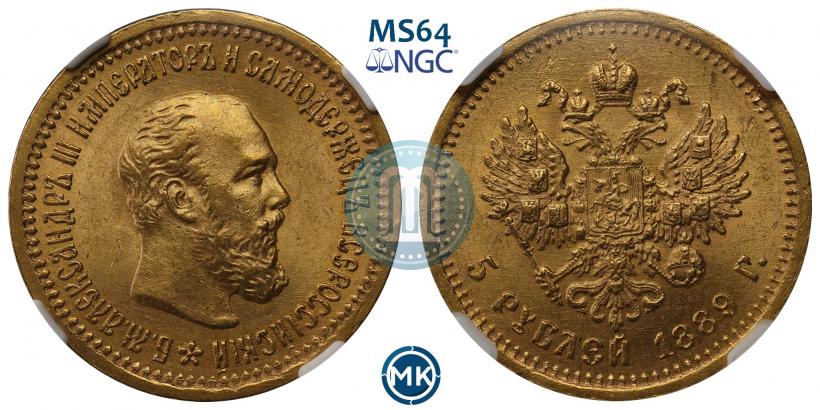 Picture 5 roubles 1889 year (АГ) 