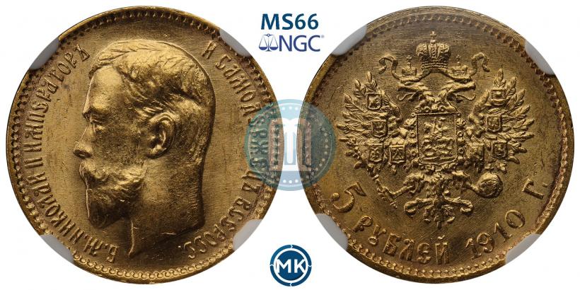 Picture 5 roubles 1910 year (ЭБ) 