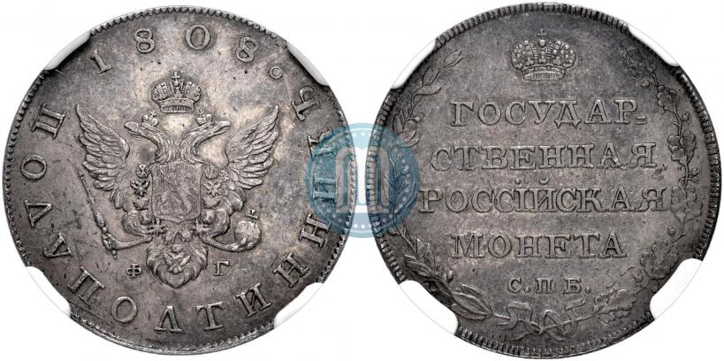 Picture Polupoltinnik 1808 year СПБ-ФГ 