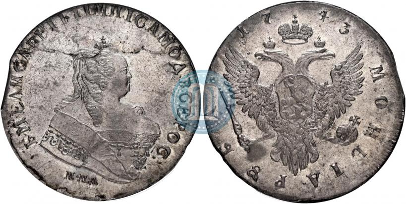 Picture 1 rouble 1743 year ММД 