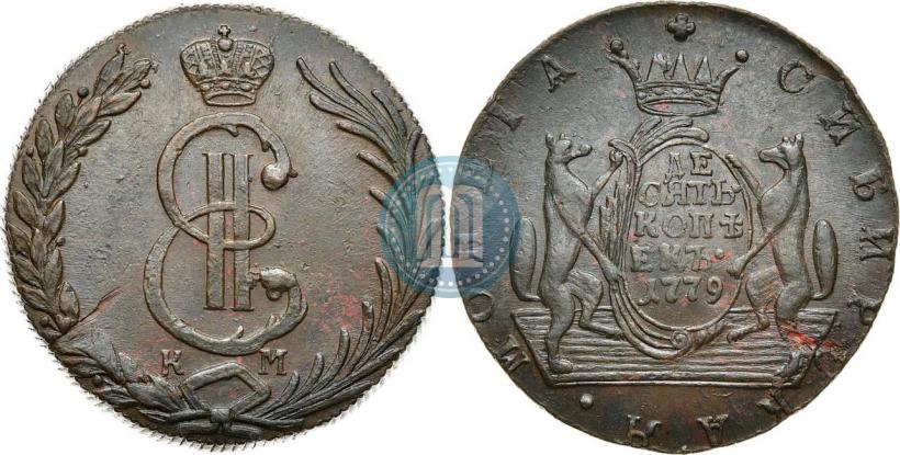 Фото 10 копеек 1779 года КМ 