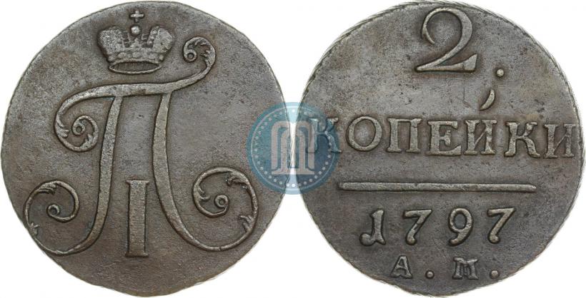Фото 2 копейки 1797 года АМ 