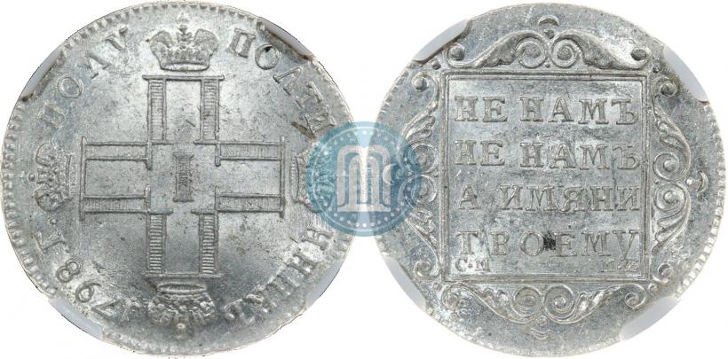 Фото Полуполтинник 1798 года СМ-МБ 