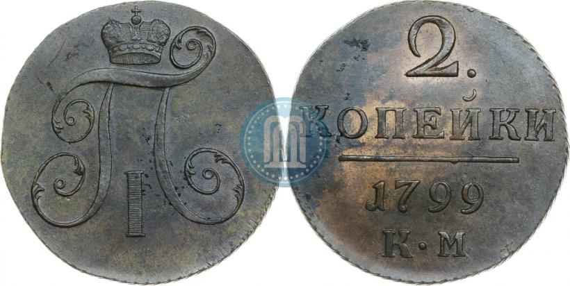Фото 2 копейки 1799 года КМ 