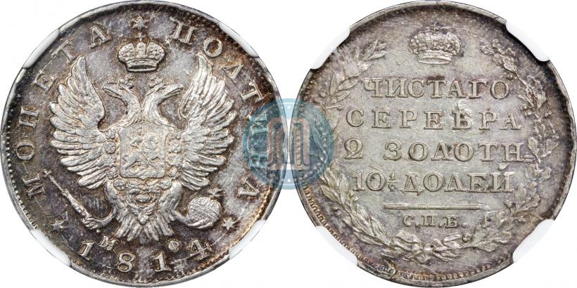 Picture Poltina 1814 year СПБ-МФ 