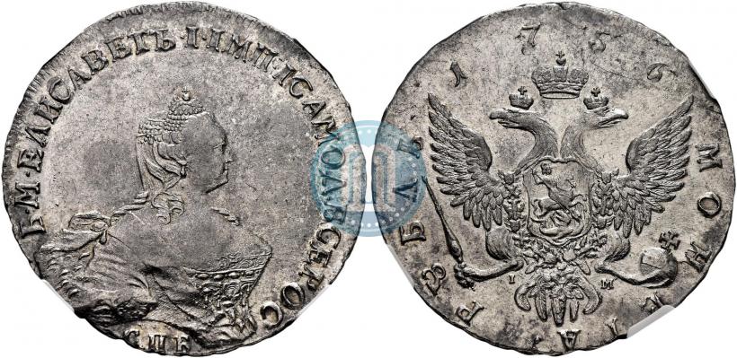 Picture 1 rouble 1756 year СПБ-IМ 