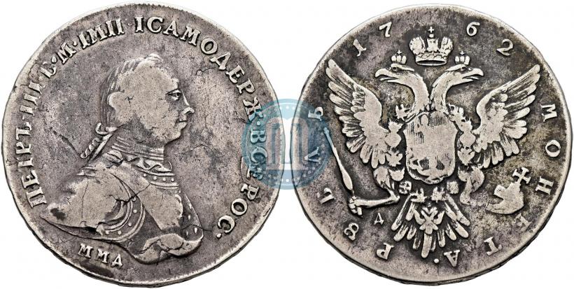 Picture 1 rouble 1762 year ММД-ДМ 