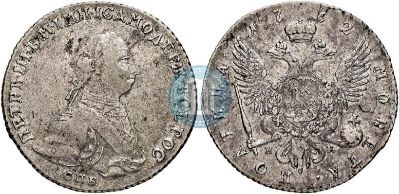 Picture Poltina 1762 year СПБ-НК 