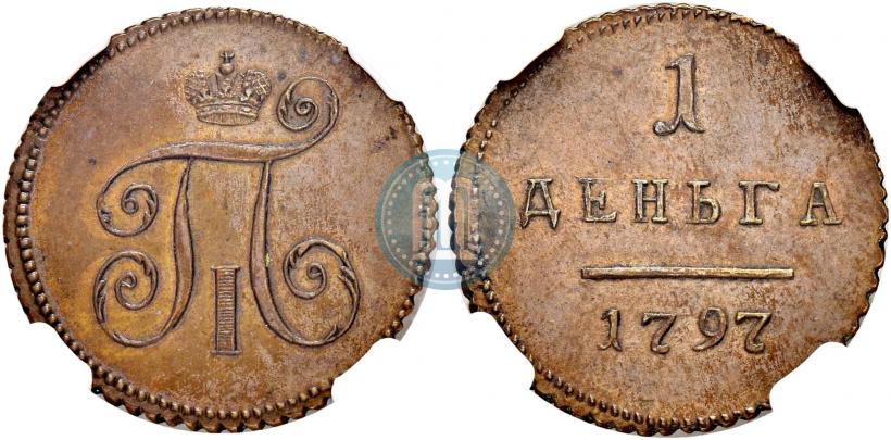 Фото Деньга 1797 года  