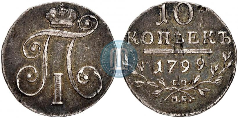 Picture 10 kopecks 1799 year СМ-МБ 