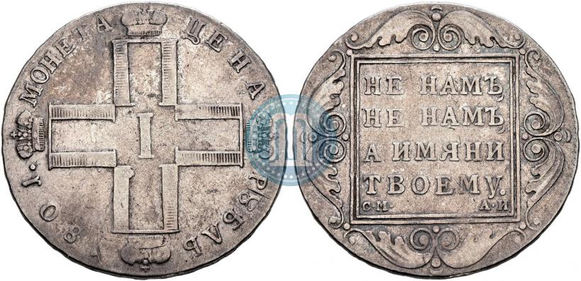 Picture 1 rouble 1801 year СМ-АИ 