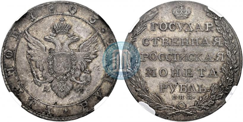 Picture 1 rouble 1803 year СПБ-АИ 