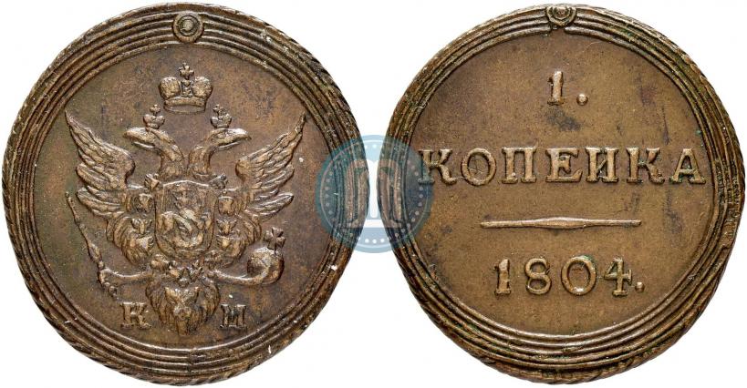 Picture 1 kopeck 1804 year КМ 