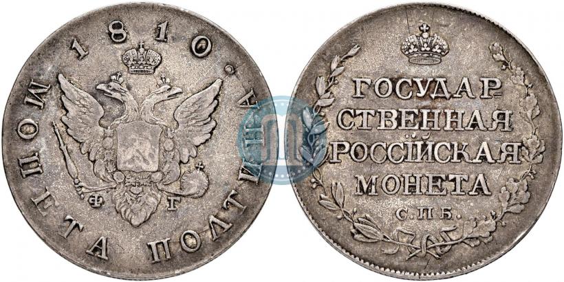 Picture Poltina 1810 year СПБ-ФГ 